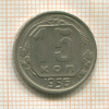 15 копеек 1956г