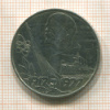 1 рубль. 60 лет Советской Власти 1977г