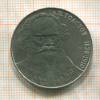 1 рубль. Толстой 1988г