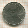 1 рубль. Толстой 1988г