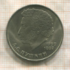 1 рубль. Пушкин 1984г