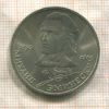 1 рубль. Михаил Эминеску 1989г