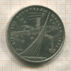 1 рубль. Олимпиада-80. Космос 1979г