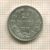 25 пенни 1916г