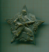 Знак "Чехословацкий партизан"