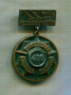 Знак "400 отличных боевых дежурств". ПВО