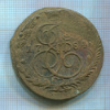 5 копеек 1784г