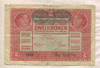 2 кроны. Австро-Венгрия 1917г