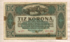10 крон. Венгрия 1920г