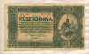 20 крон. Венгрия 1920г