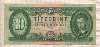 10 форинтов. Венгрия 1969г