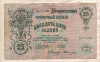 25 рублей. Шипов-Овчинников 1909г