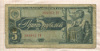 5 рублей 1938г