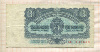 3 кроны. Чехословакия 1961г