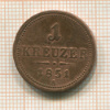 1 крейцер. Австрия 1851г