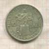 10 крон. Словакия 1944г