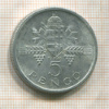5 пенгё. Венгрия 1945г