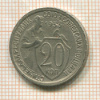 20 копеек 1933г
