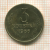 3 копейки 1966г