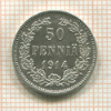 50 пенни 1914г