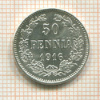50 пенни 1916г