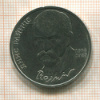 1 рубль. Янис Райнис 1990г