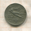 20 сантимов. Италия 1921г