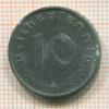 10 пфеннигов. Германия 1941г