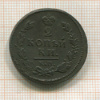 2 копейки 1814г