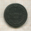 2 копейки 1811г