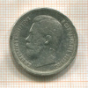 50 копеек 1897г