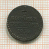 1/2 копейки 1839г