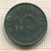 10 пфеннигов. Германия 1944г