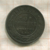 3 копейки 1913г