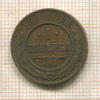 1 копейка 1910г