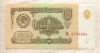 1 рубль 1961г
