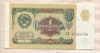 1 рубль 1991г