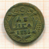 Денга 1735г