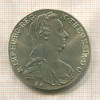 1 талер. Мария Терезия. Рестрайк 1780г