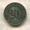 20 пфеннигов. Германия 1888г