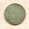 20 копеек 1868г