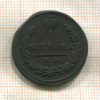 1 копейка 1830г