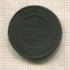 1 копейка 1902г