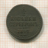 1/2 копейки 1842г