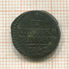1/4 копейки 1842г