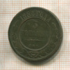 3 копейки 1884г