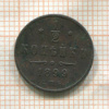 1/2 копейки 1899г