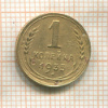 1 копейка 1935г