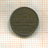 1/4 копейки 1909г