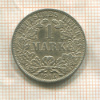 1 марка. Германия 1914г